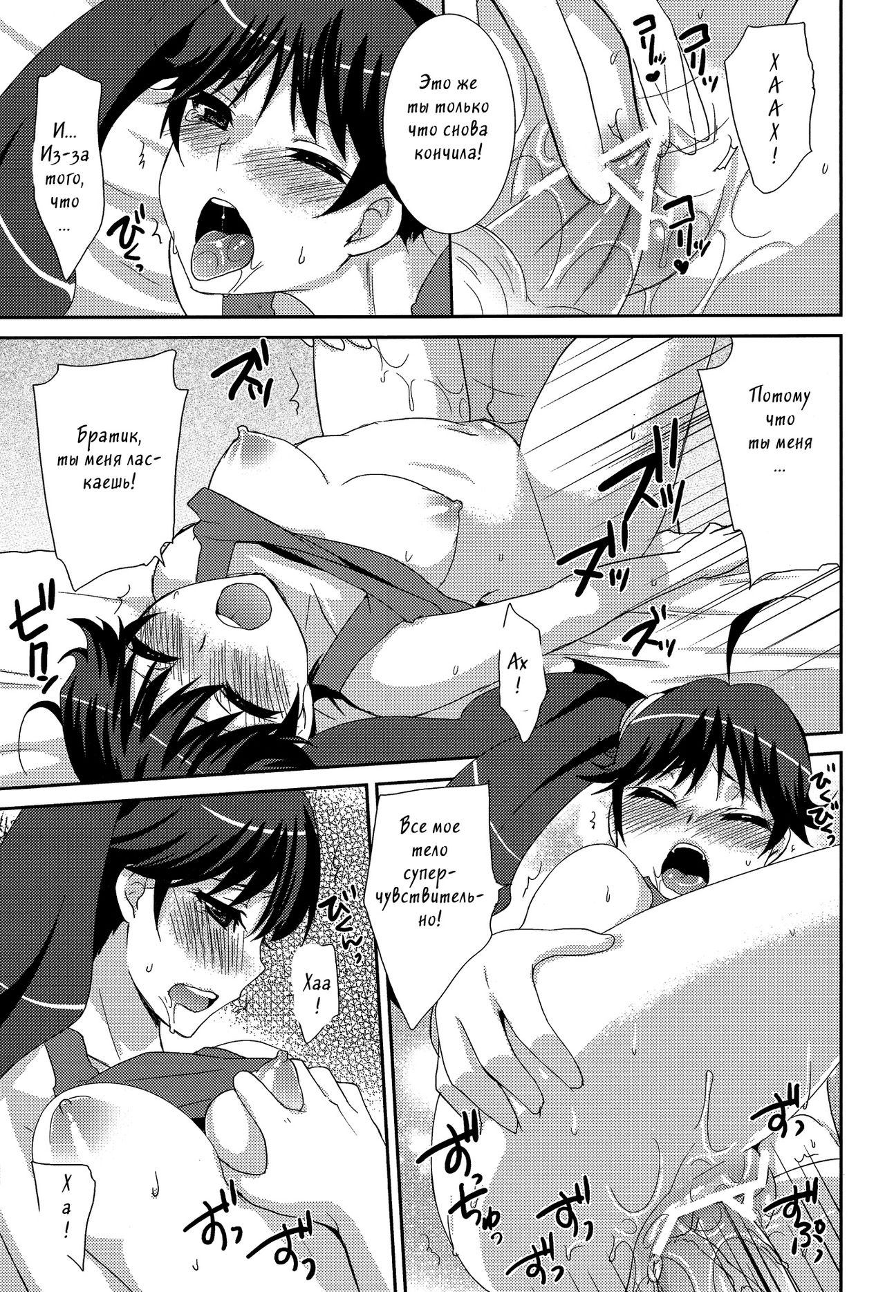Karen Hypno page 12 full