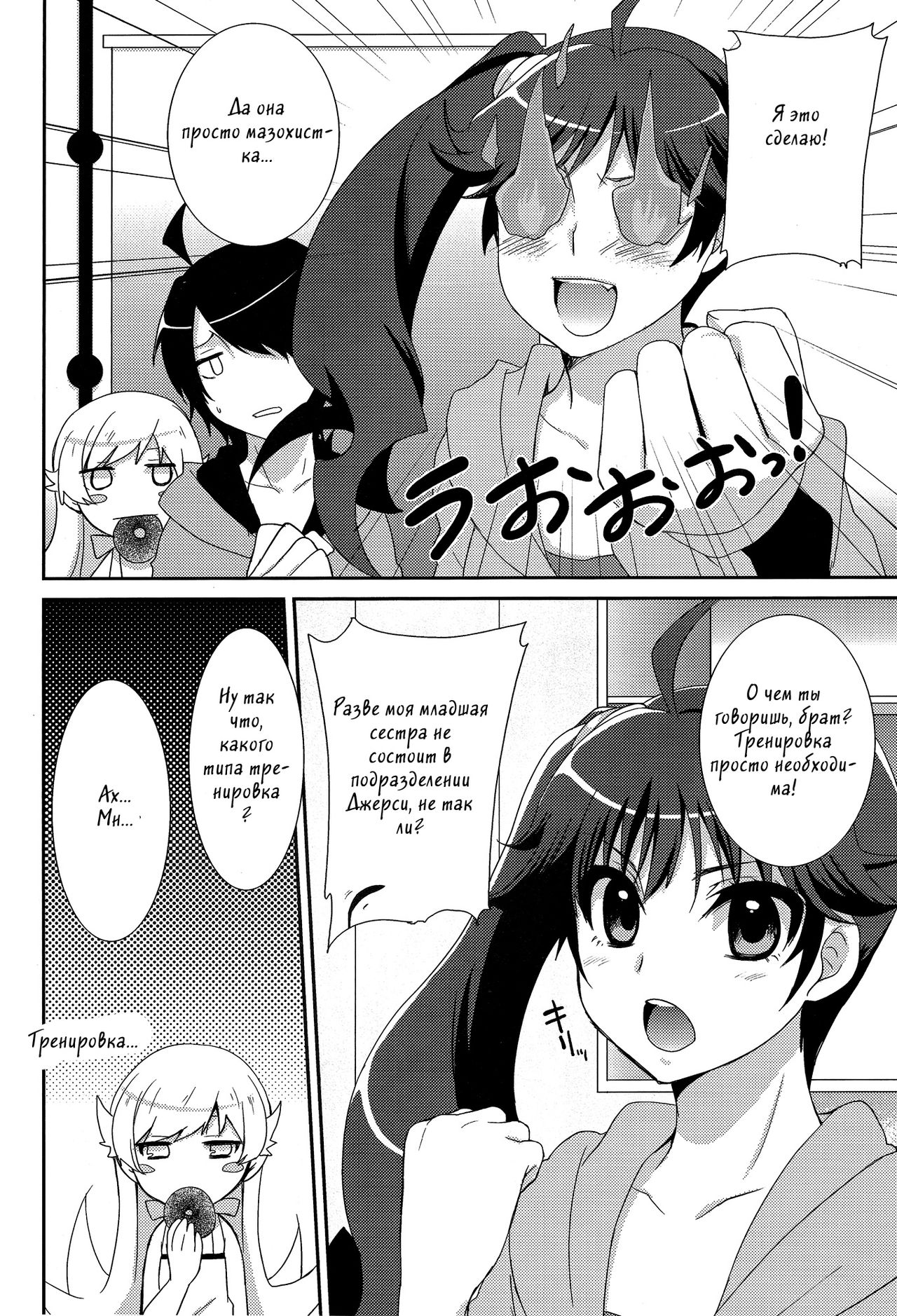 Karen Hypno page 3 full