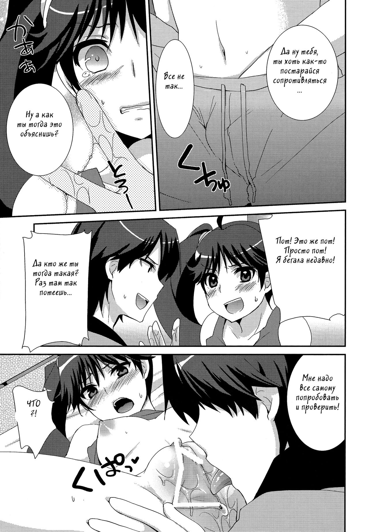 Karen Hypno page 8 full