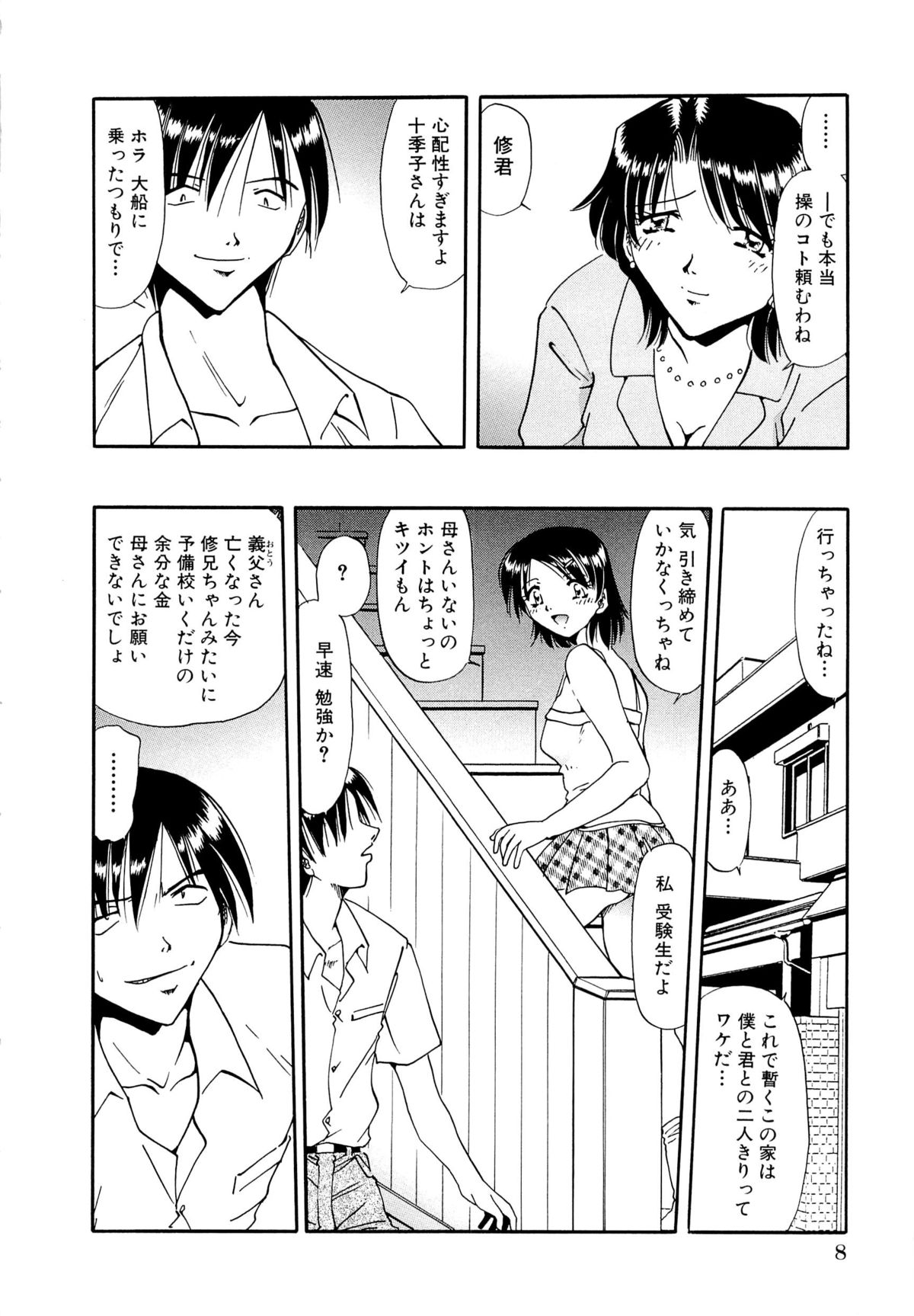 Gokuchuu Soukan - Have Sexual Intercourse In Jail page 11 full