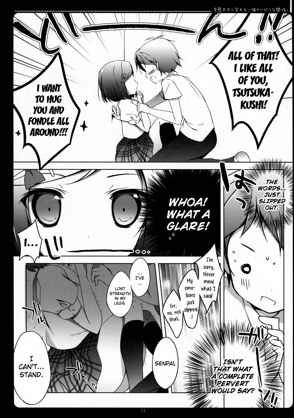 Hentai Ouji to Warawanai Neko no Ibitsu na Kankei. page 8 full