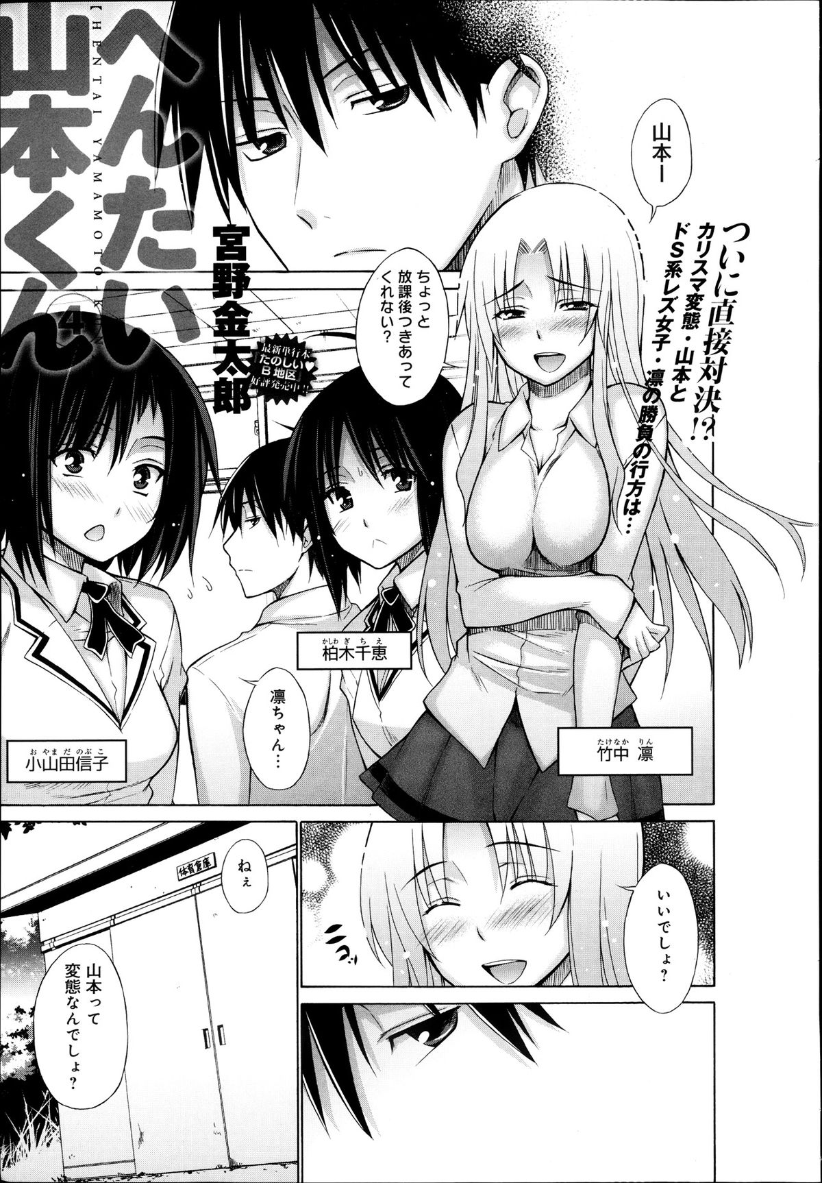 Comic Anthurium 006 2013-10 page 11 full