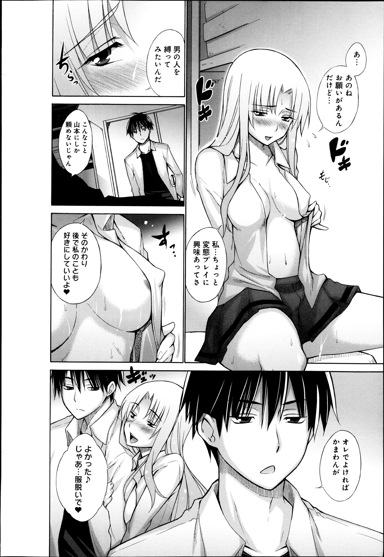 Comic Anthurium 006 2013-10 page 12 full