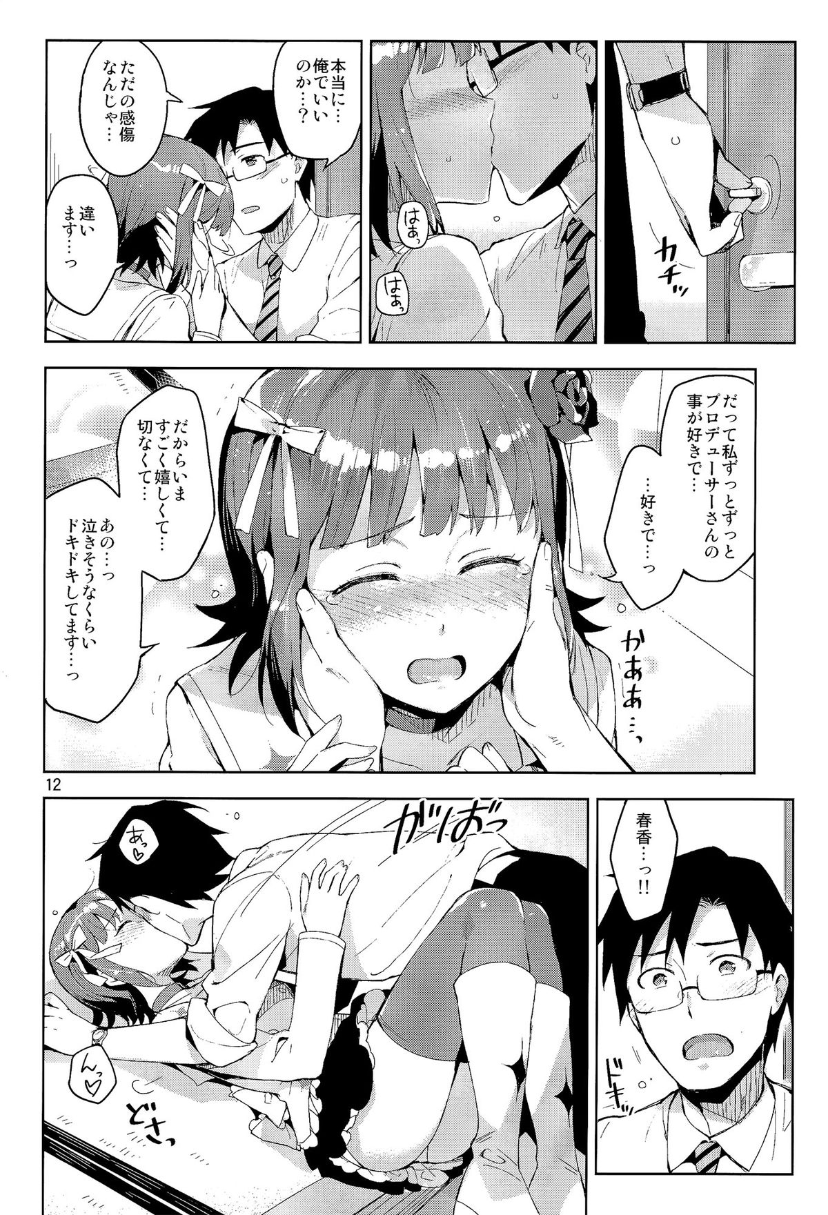 Ore dake no M@STERPIECE page 12 full