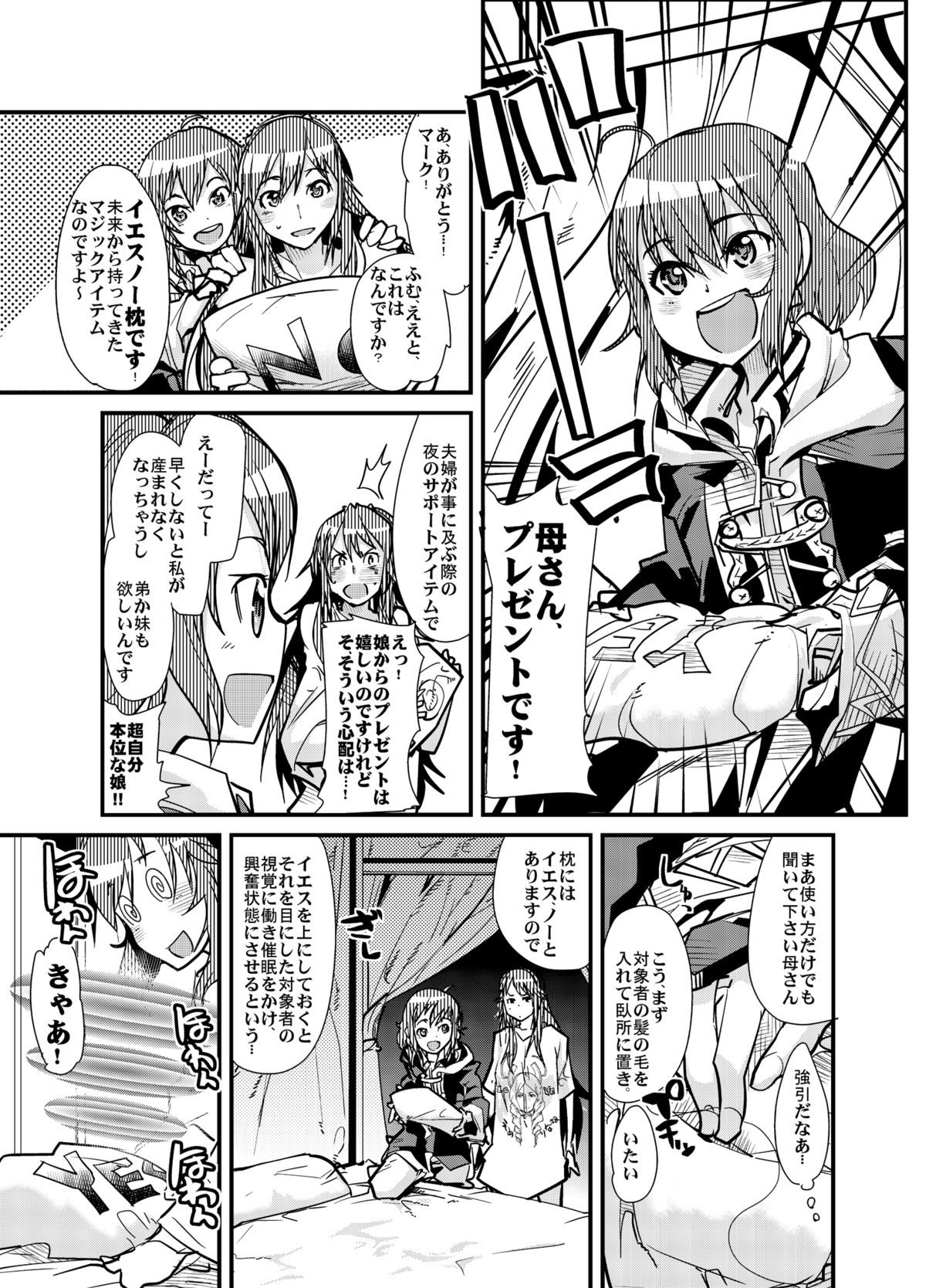 Fire Loveblem page 4 full