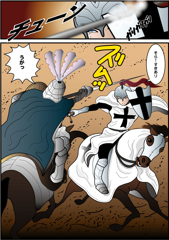 Josouko Monogatari 2 - Prince of Byer page 5 full