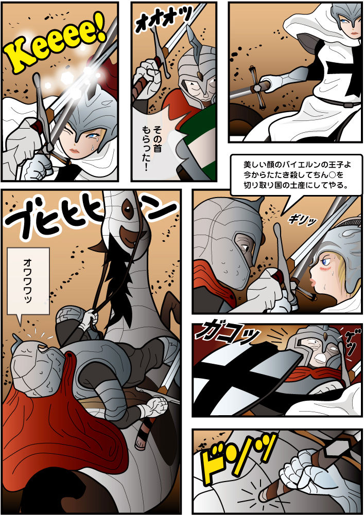 Josouko Monogatari 2 - Prince of Byer page 6 full