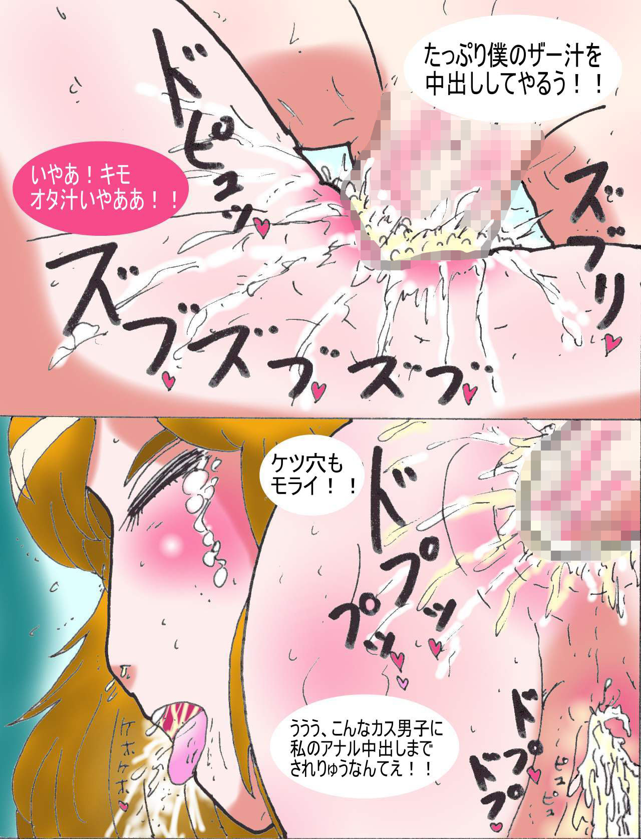 Girls in naughty hell page 11 full