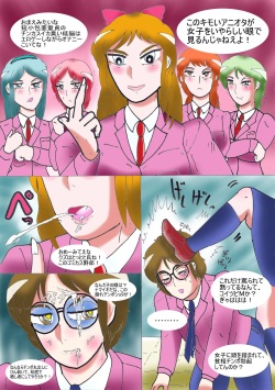 heliogabalus no ichi