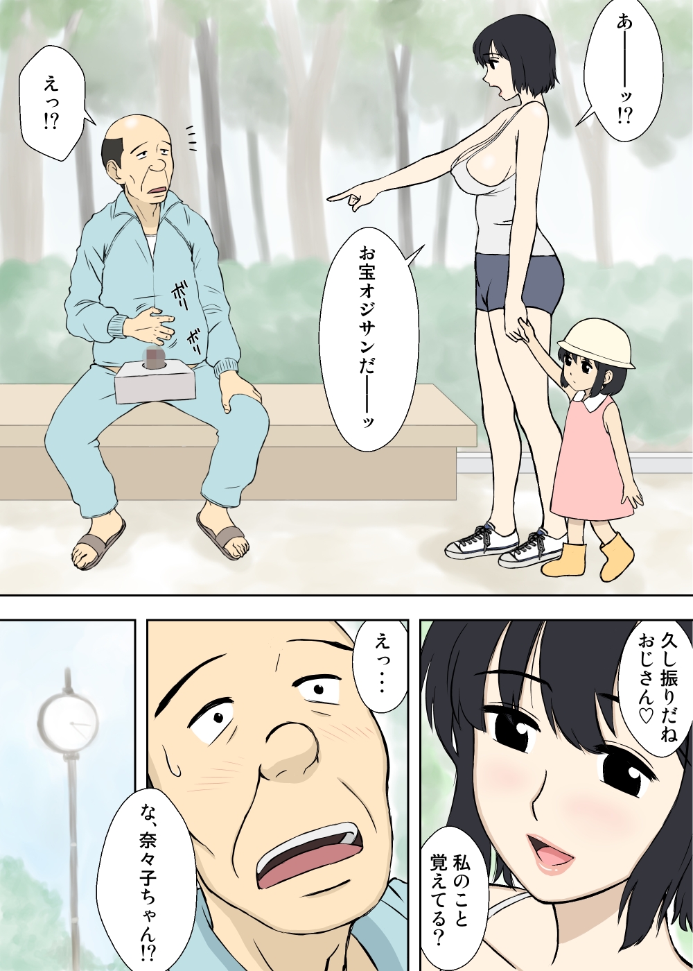 Nanako-san no Anzan Kigan page 5 full