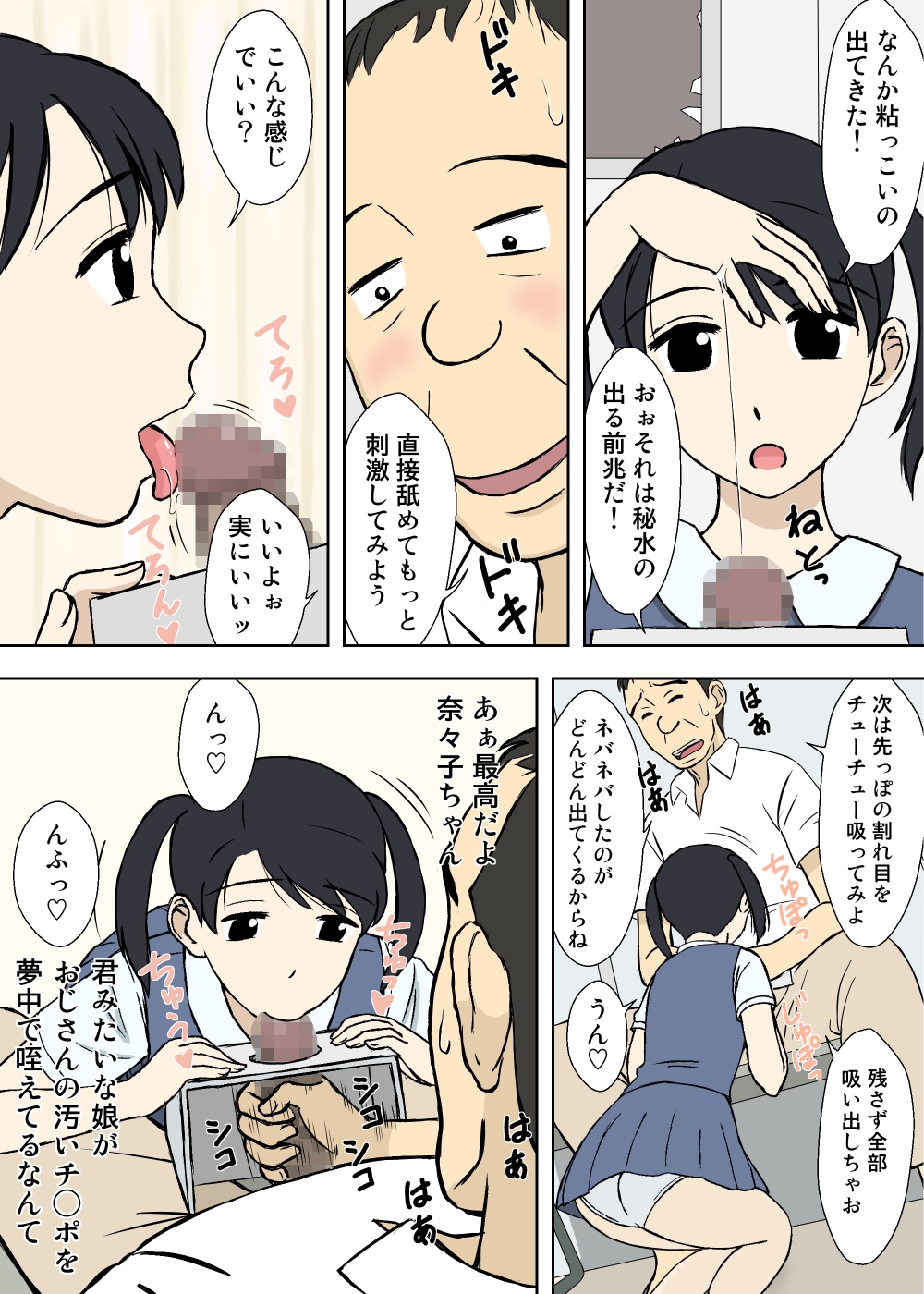 Nanako-san no Anzan Kigan page 9 full