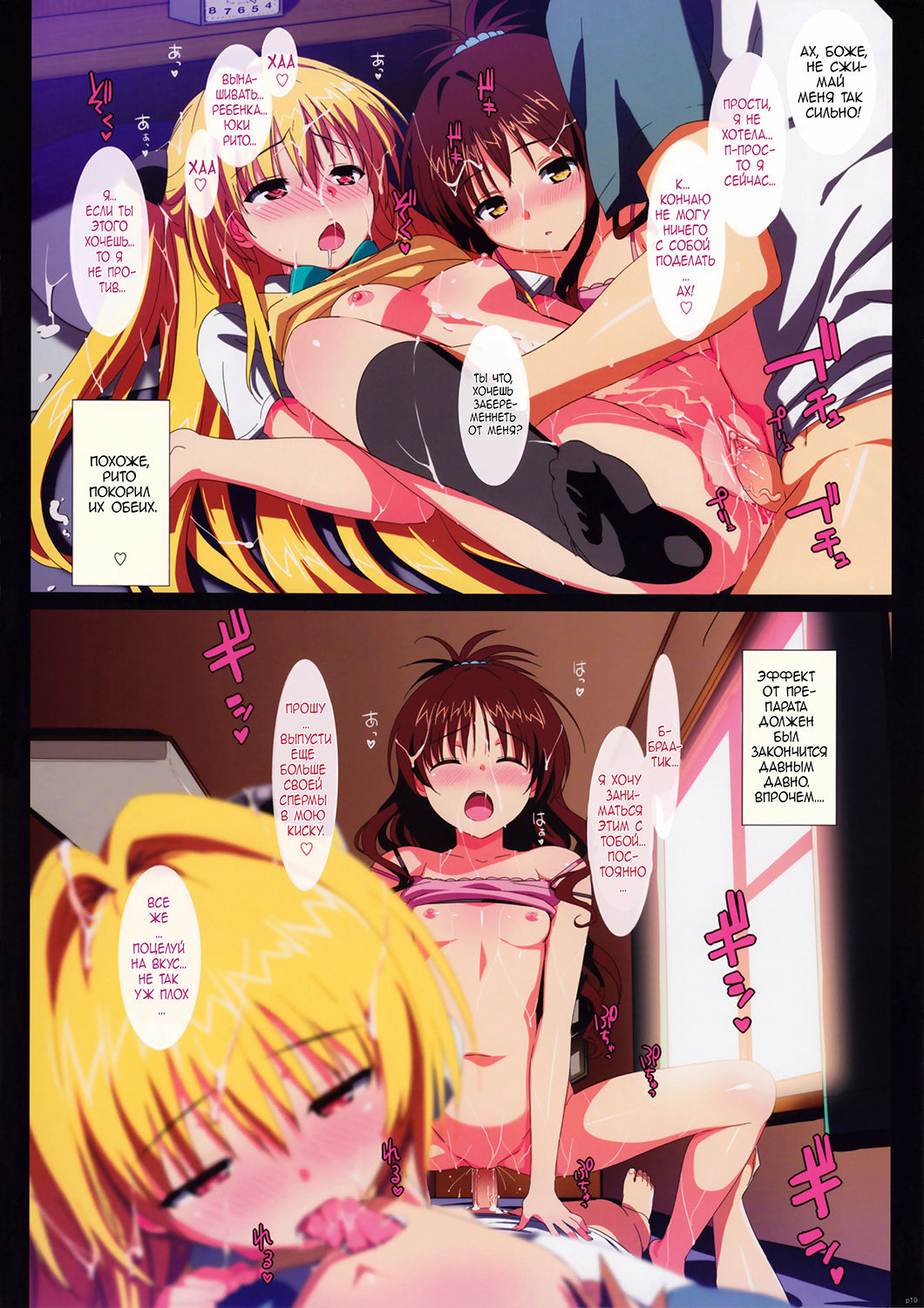 Yami to Mikan no Harem Project | Ями и Микан. Проект "Гарем" page 9 full