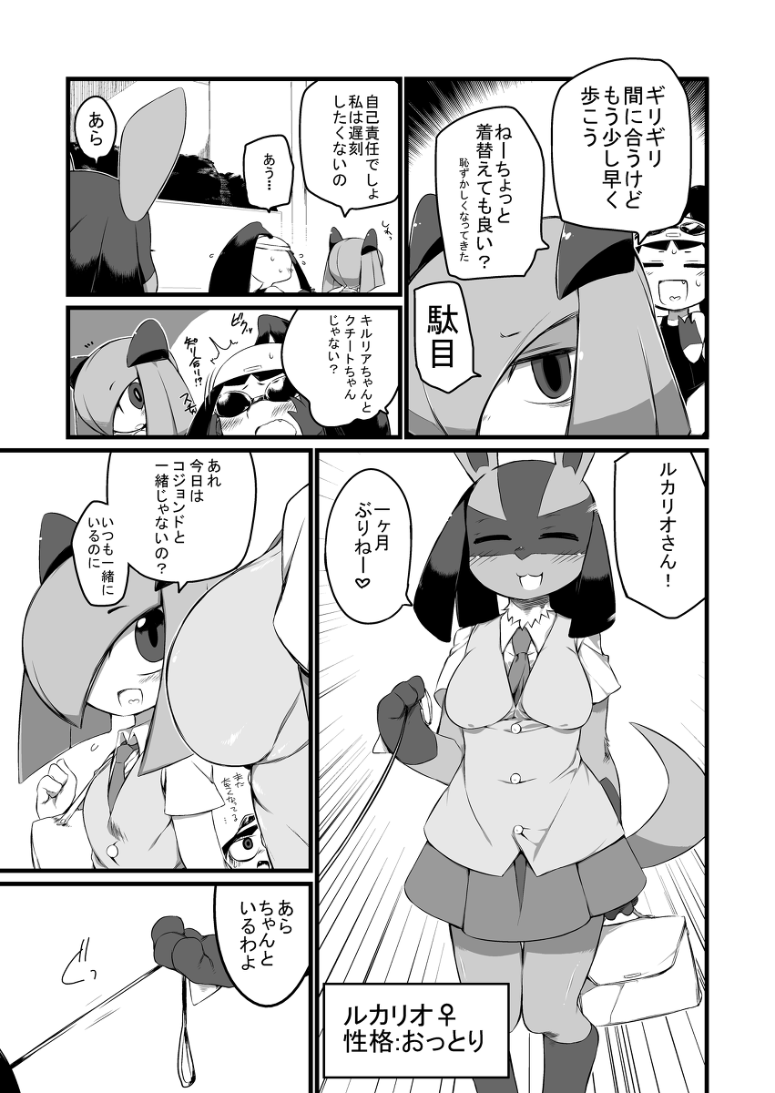 Kinjo no Chuugakusei to page 6 full