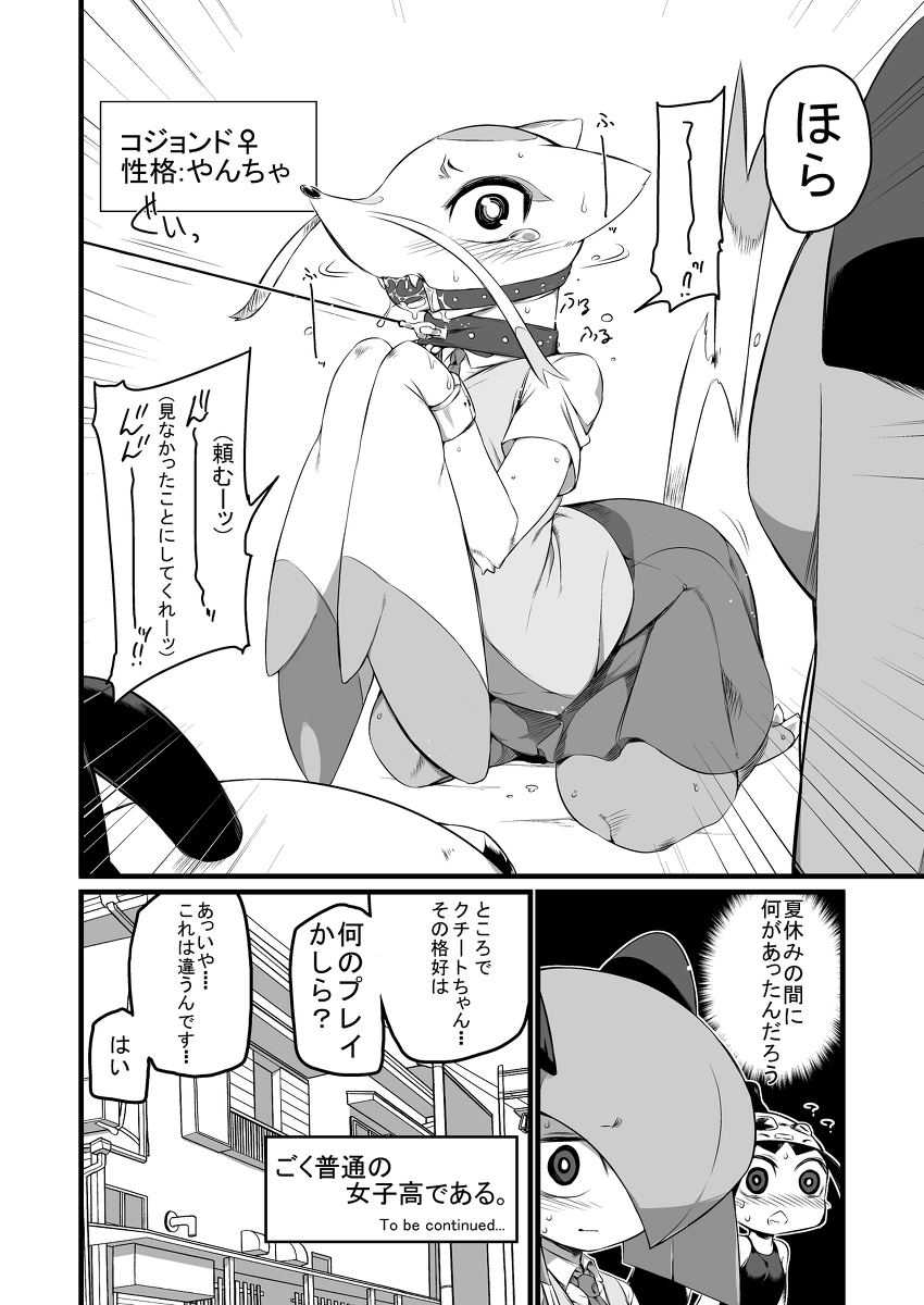 Kinjo no Chuugakusei to page 7 full