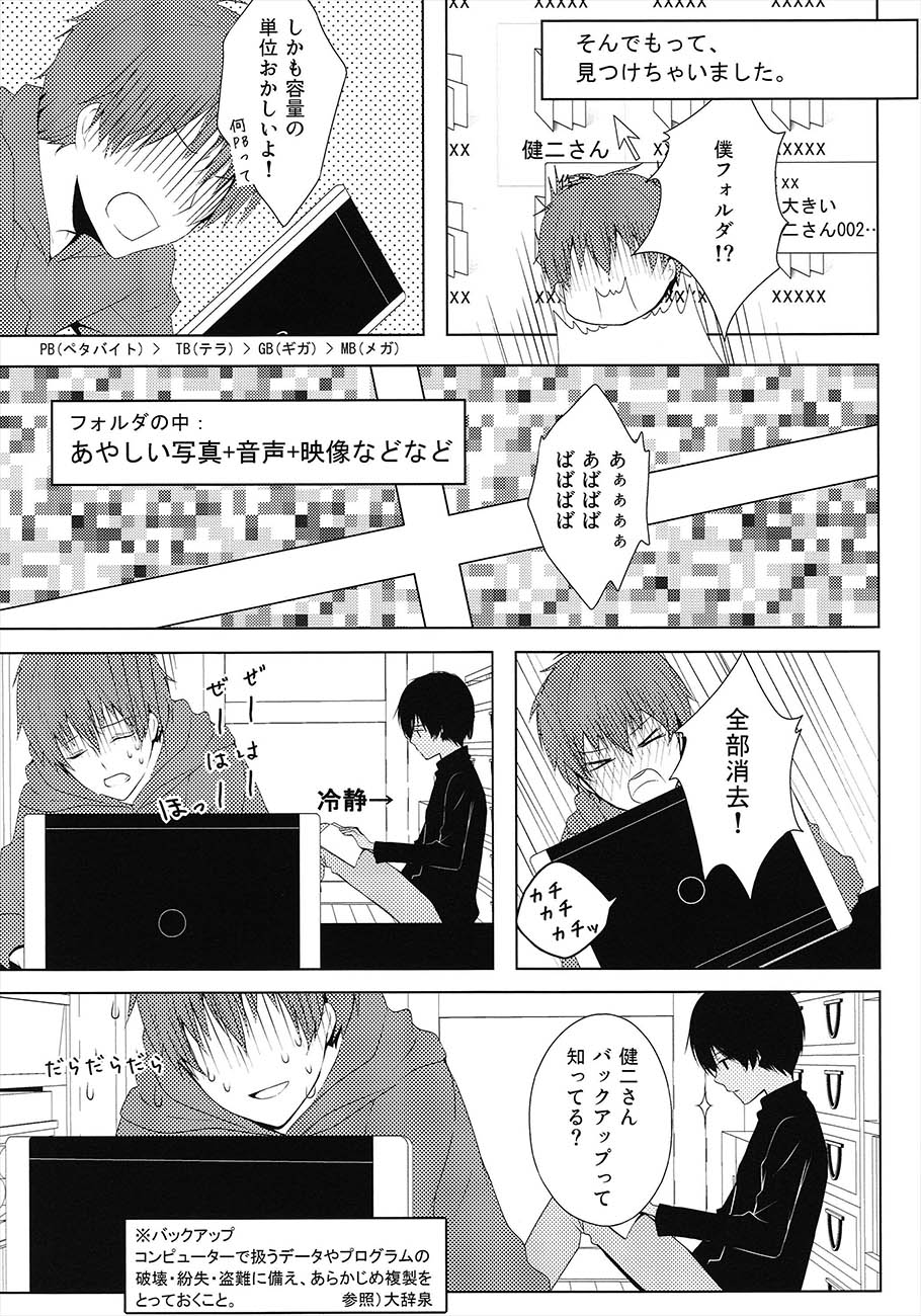 Happy Heart page 11 full