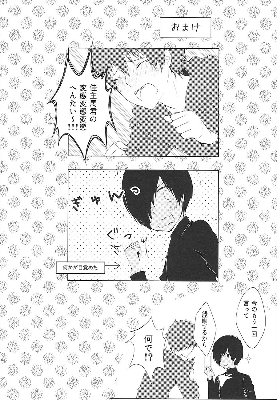Happy Heart page 12 full