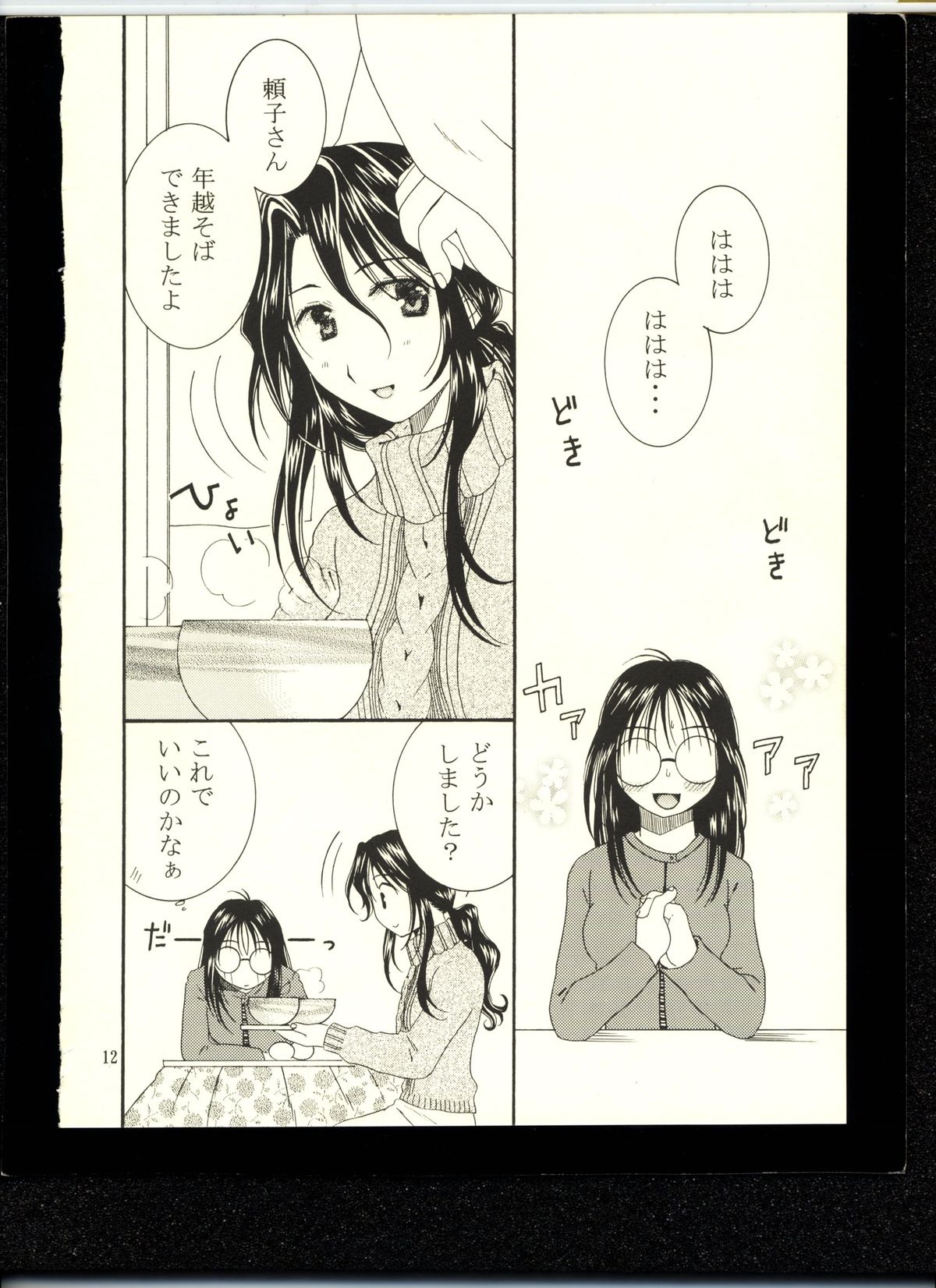 method to the madness 3.5 page 11 full