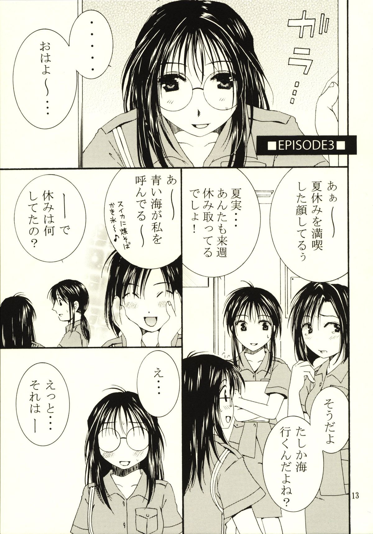 method to the madness 3.5 page 12 full