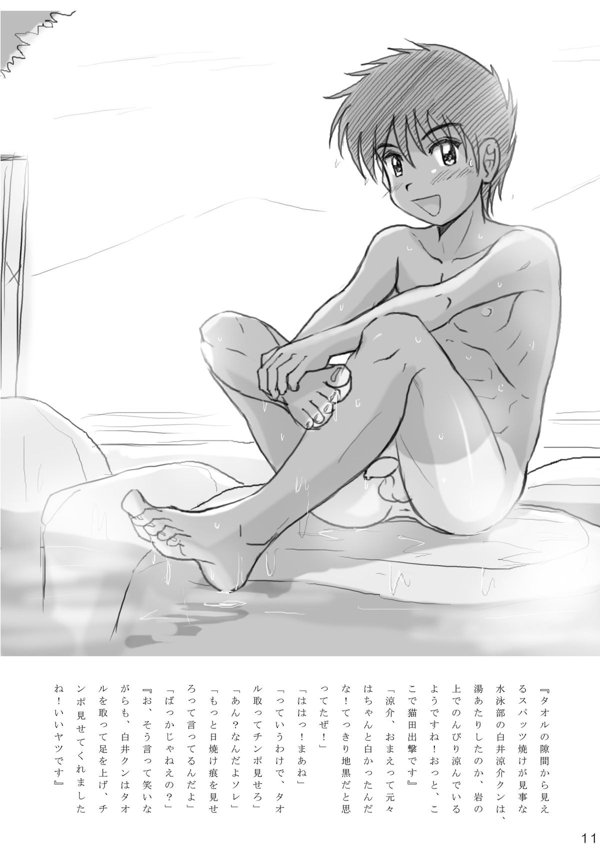Takenokoya - Onsen Gekisha Dai Sakusen! page 11 full