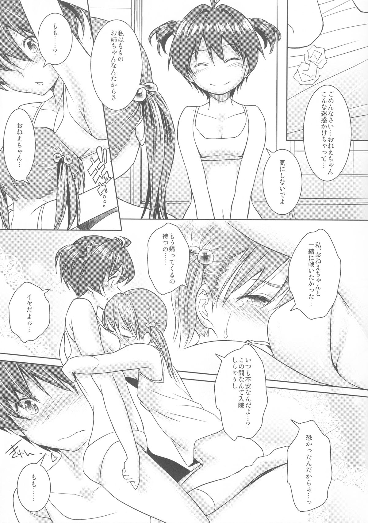 Aru Hi no Isshiki Shimai page 12 full