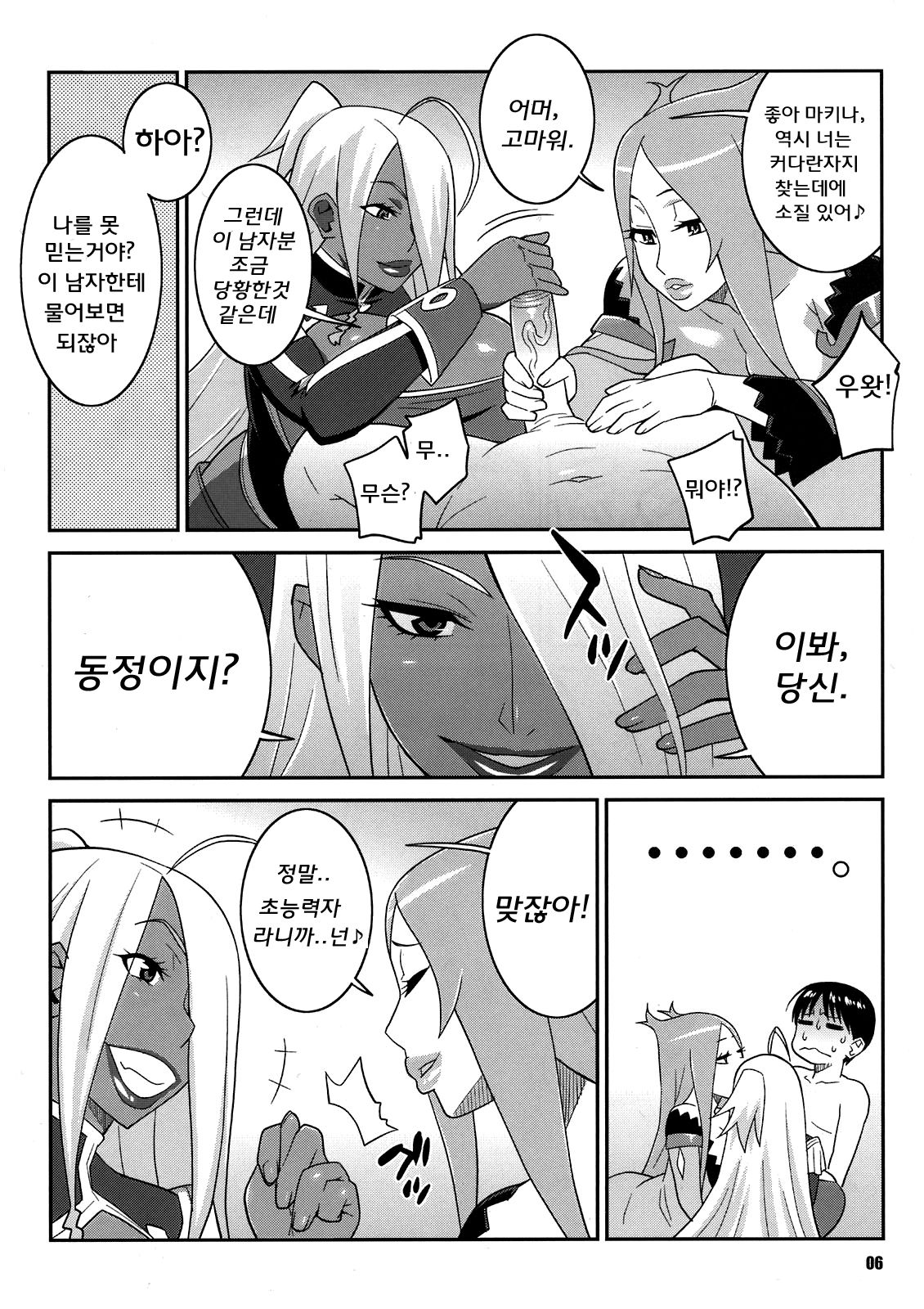 Machina & Garnet to Toshikoshi SEX Zanmai 2 | 마키나 & 가넷과 섣달 그믐 SEX 삼매경 2 page 6 full