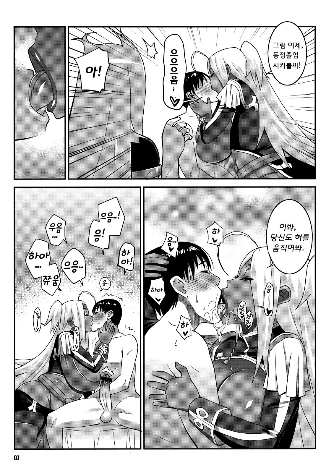 Machina & Garnet to Toshikoshi SEX Zanmai 2 | 마키나 & 가넷과 섣달 그믐 SEX 삼매경 2 page 7 full