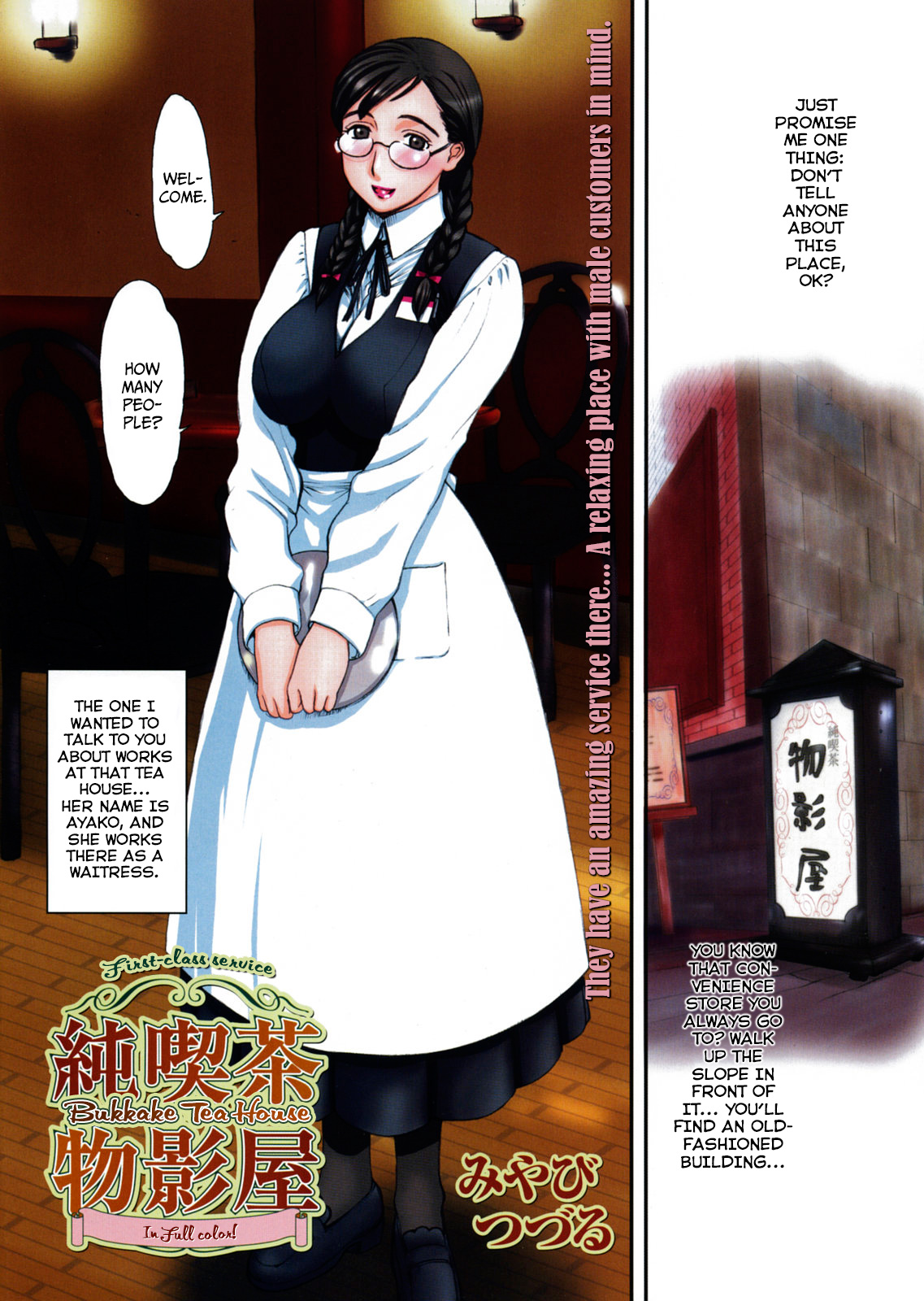 Bukkake Tea House page 1 full