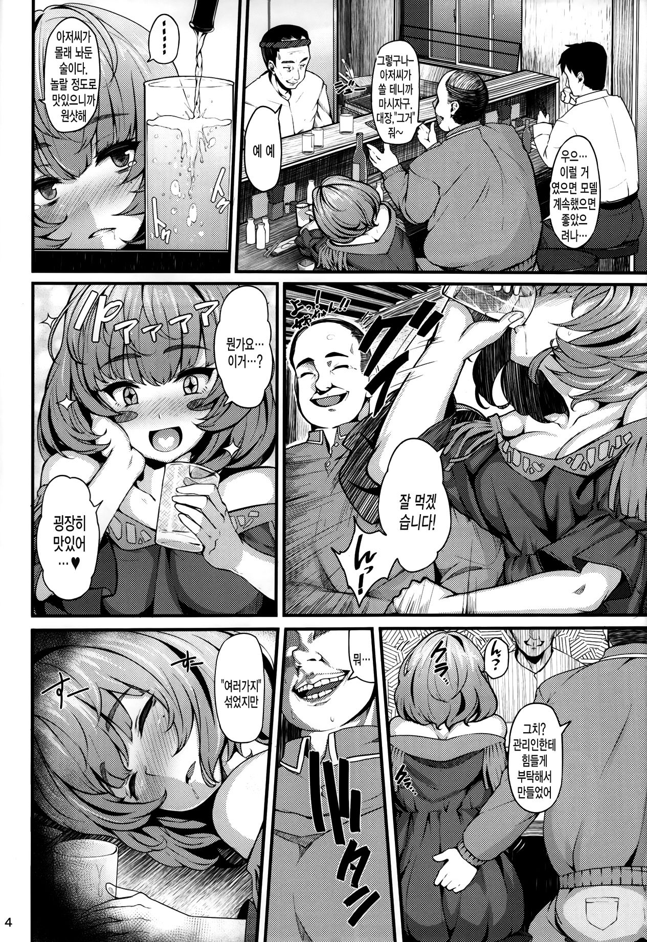 maple poison page 3 full