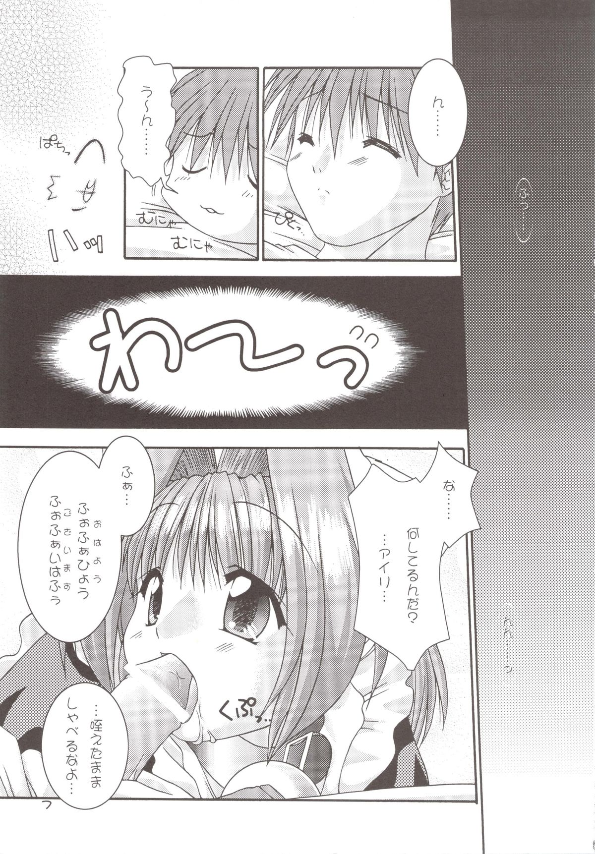 Doki doki Animal Maid-san 2 page 7 full