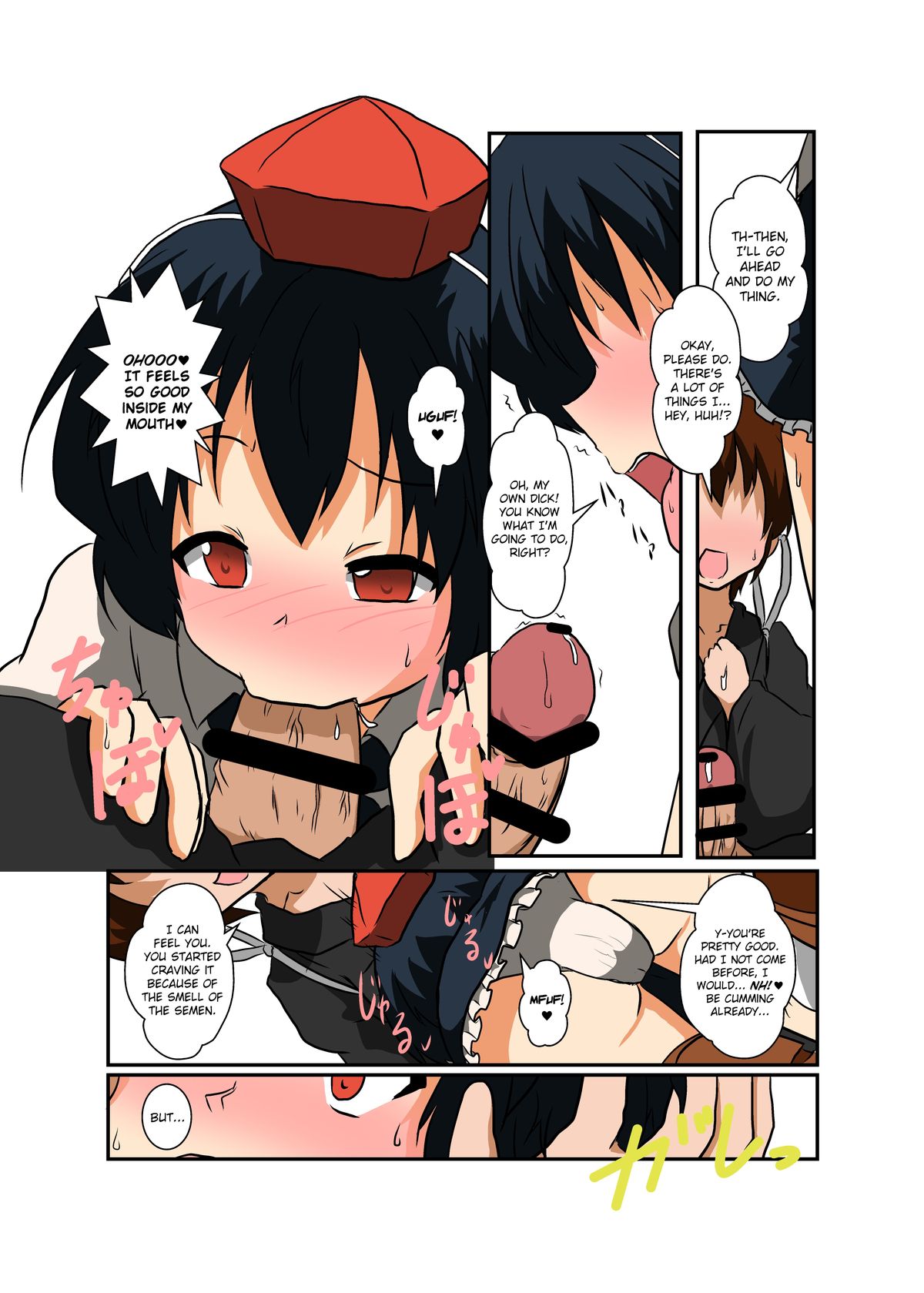 Touhou TS Monogatari ~ Shameimaru-Hen ~ page 11 full