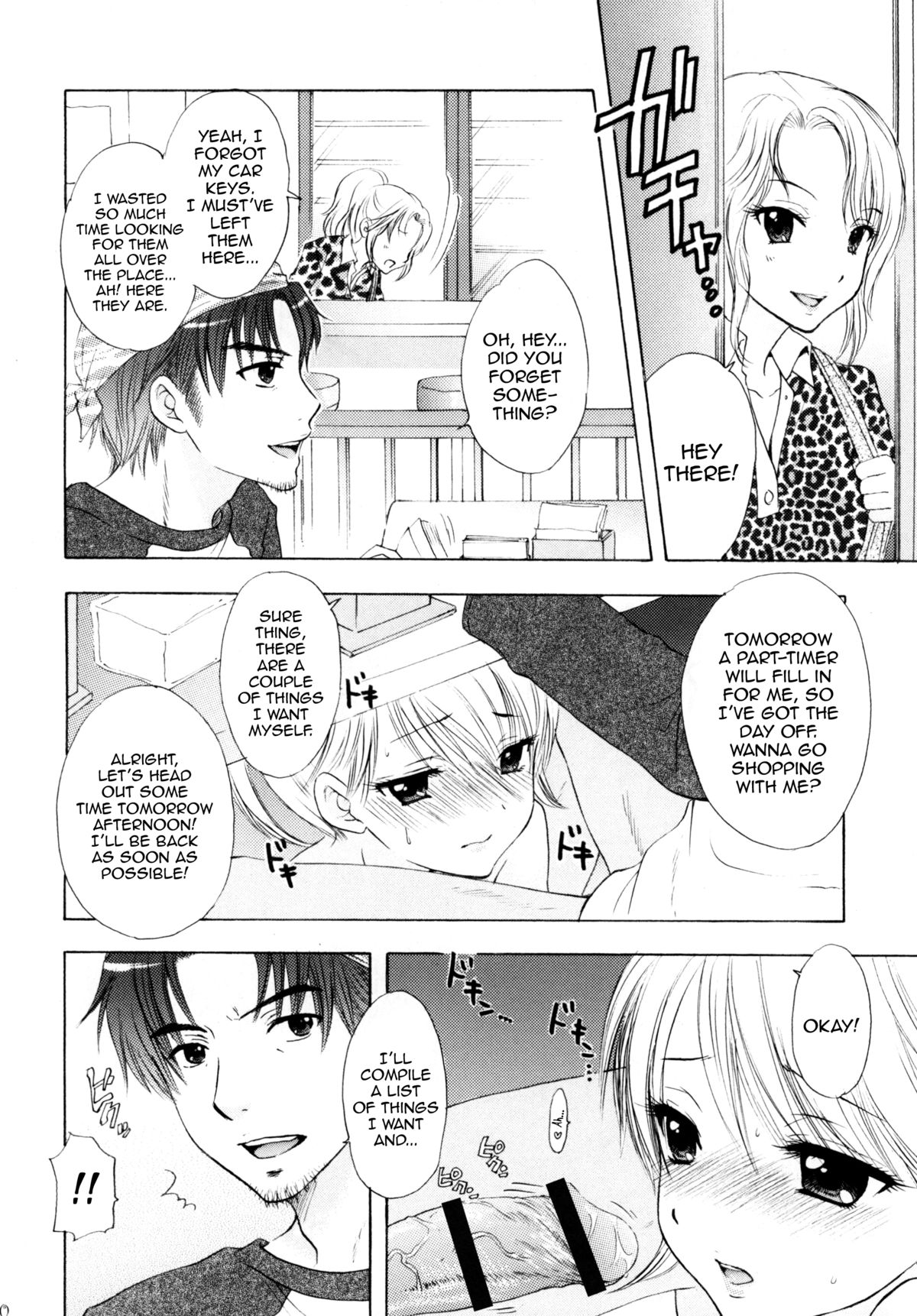 FUSHIDARA vs YOKOSHIMA 3 page 7 full