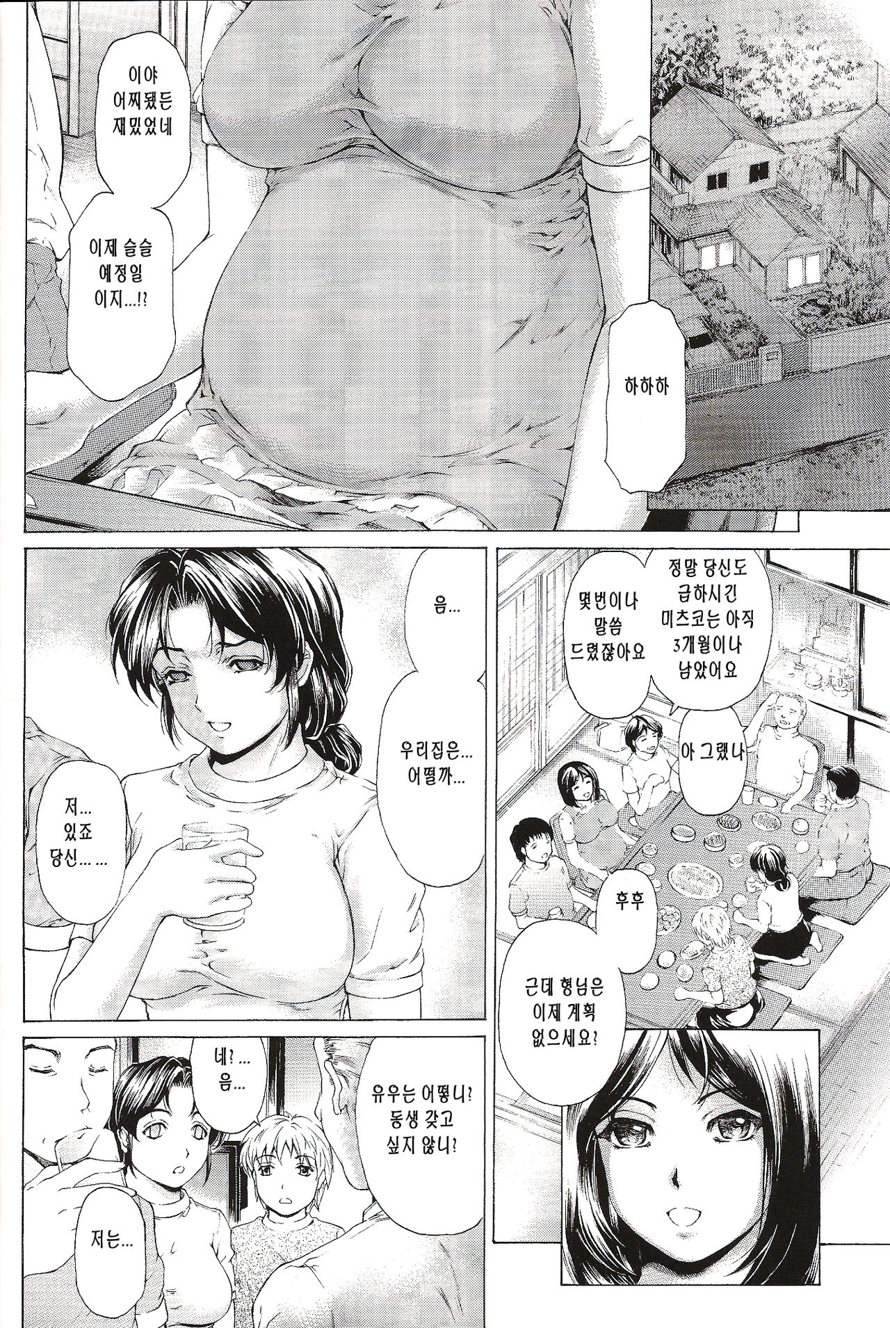 9-Ji Kara 5-ji Made no Koibito Dai Go wa Kanzenban - NINE to FIVE LOVER page 4 full