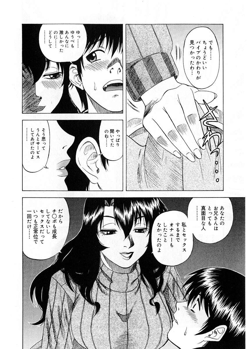 Miserarete... page 12 full