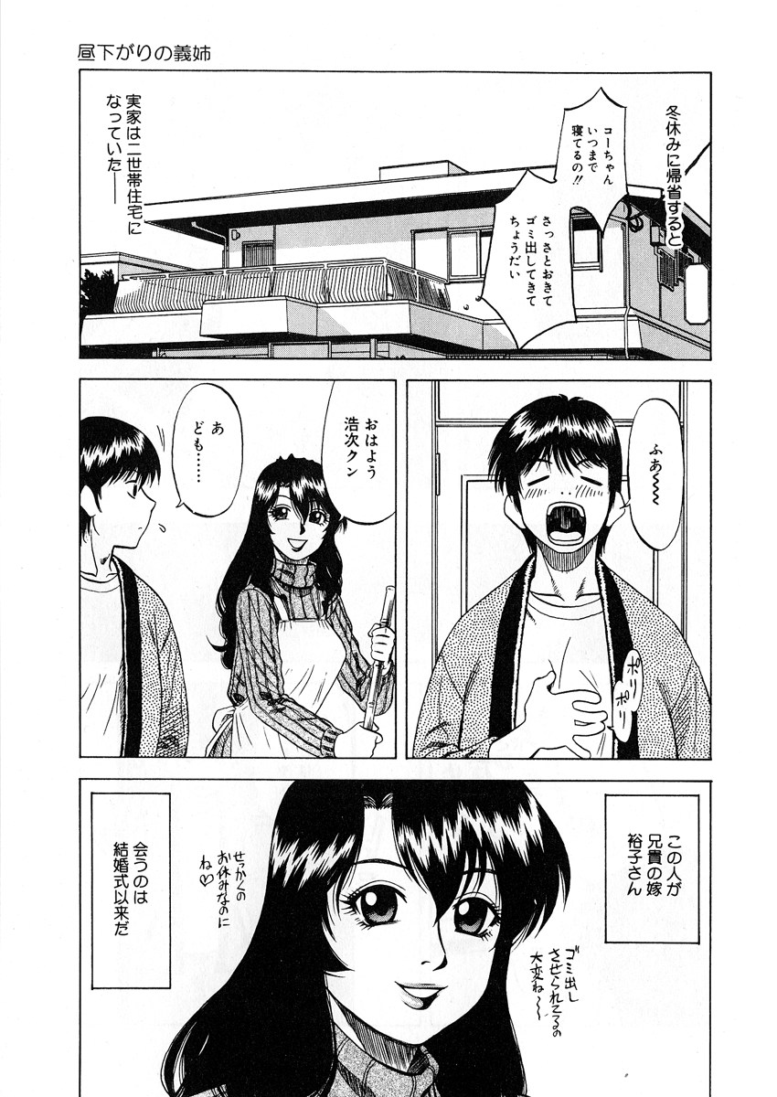 Miserarete... page 7 full