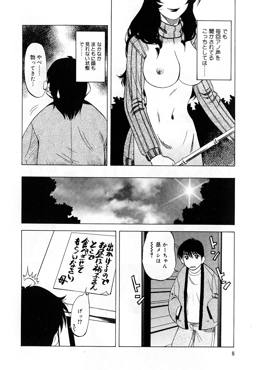 Miserarete... page 8 full