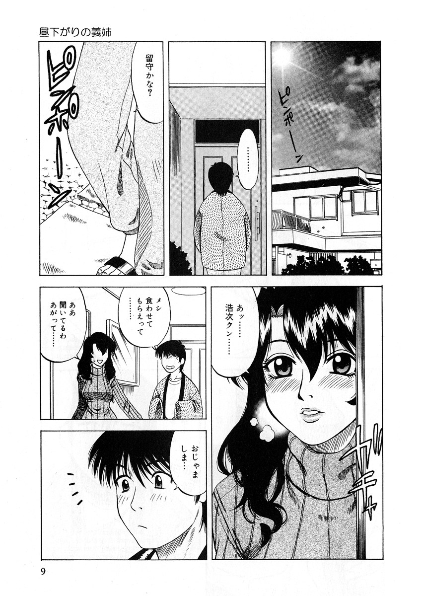 Miserarete... page 9 full