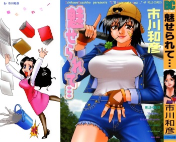 [Ichikawa Kazuhiko] Miserarete... cover
