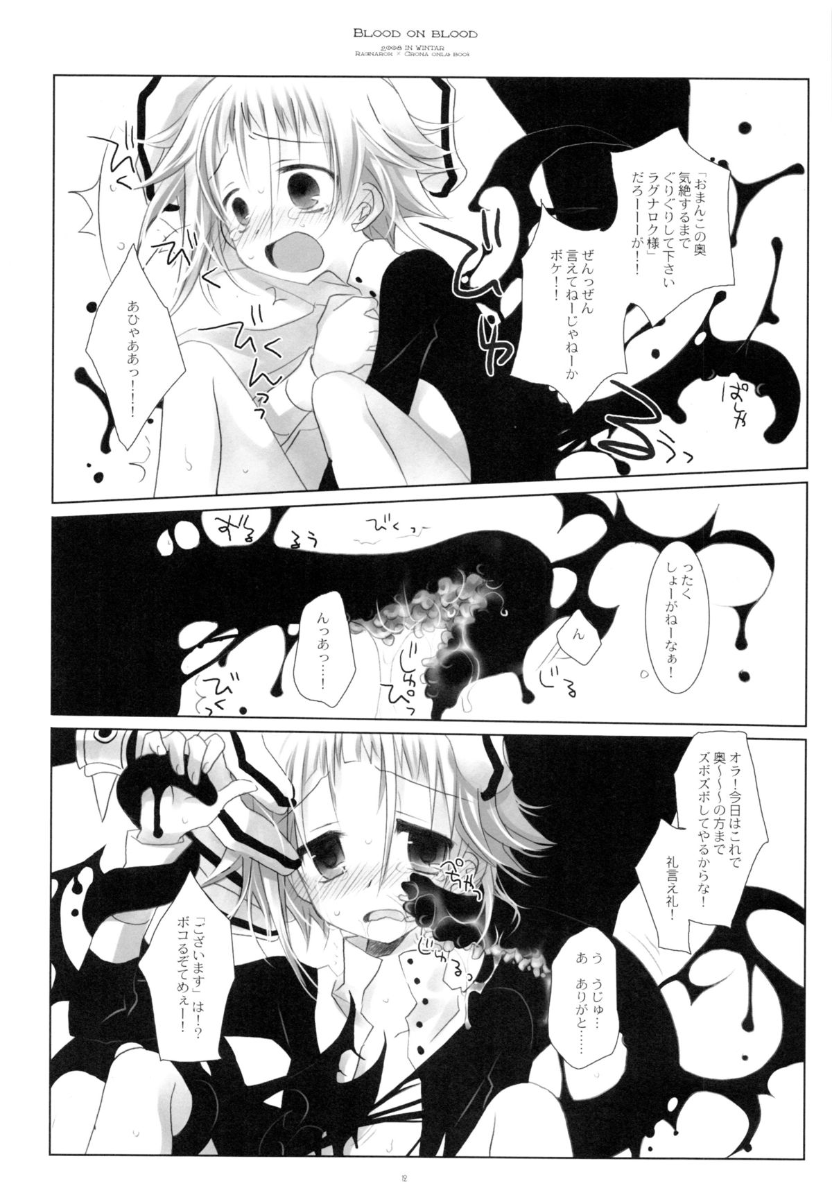 BLOOD ON BLOOD page 11 full
