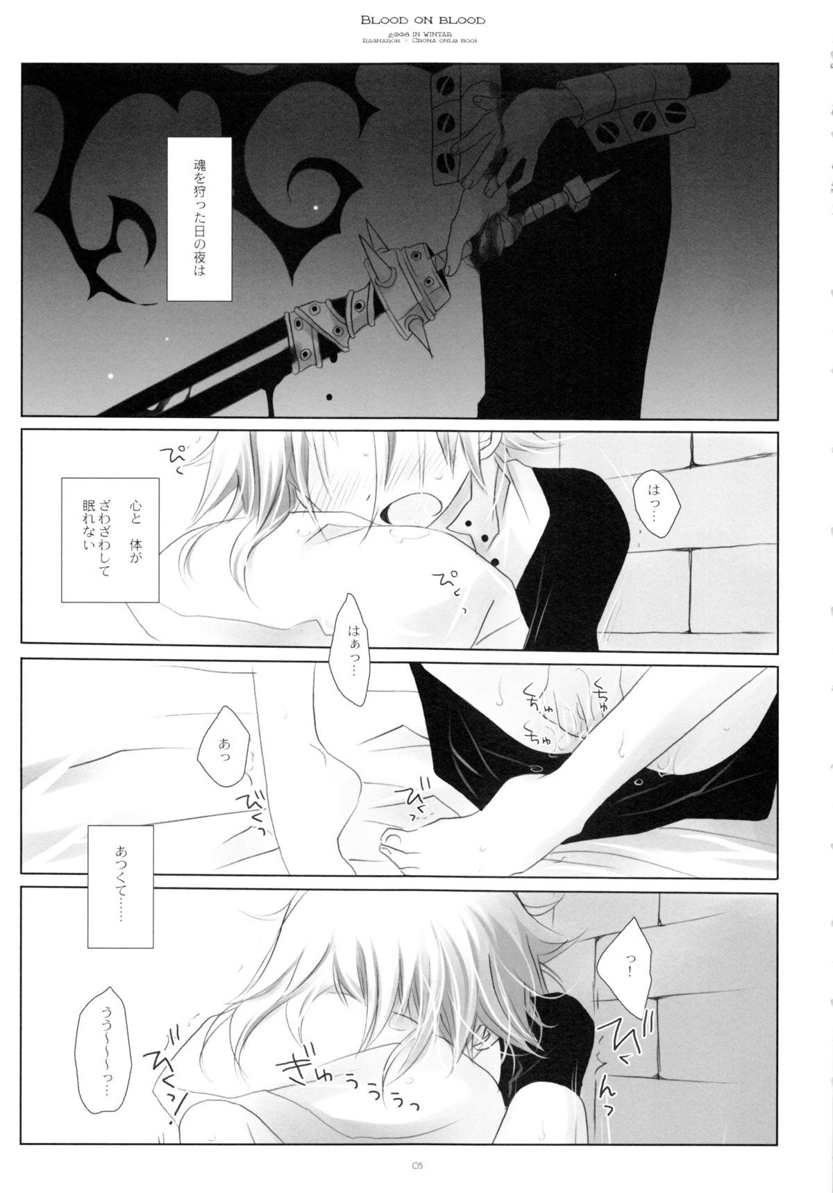 BLOOD ON BLOOD page 4 full