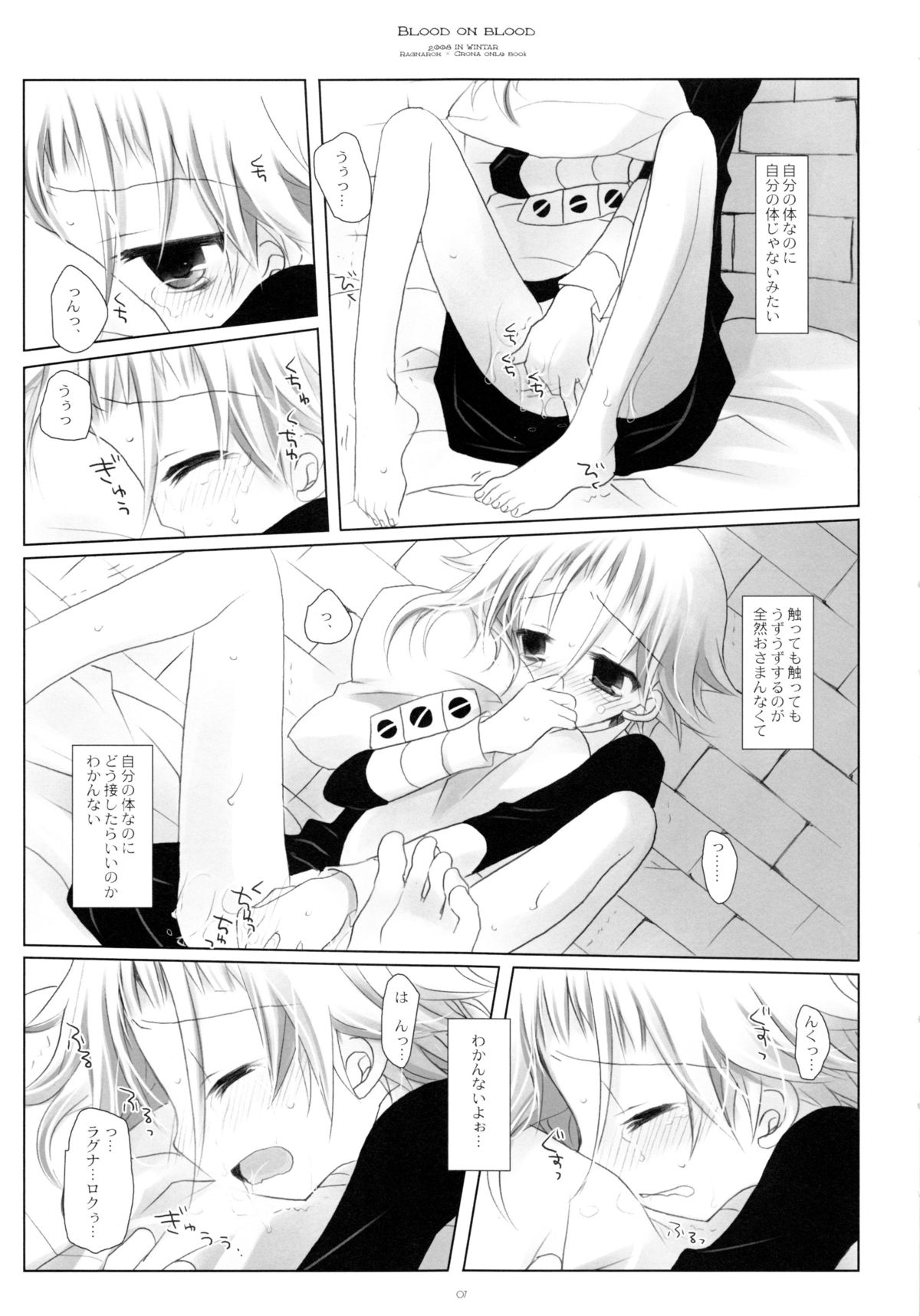 BLOOD ON BLOOD page 6 full