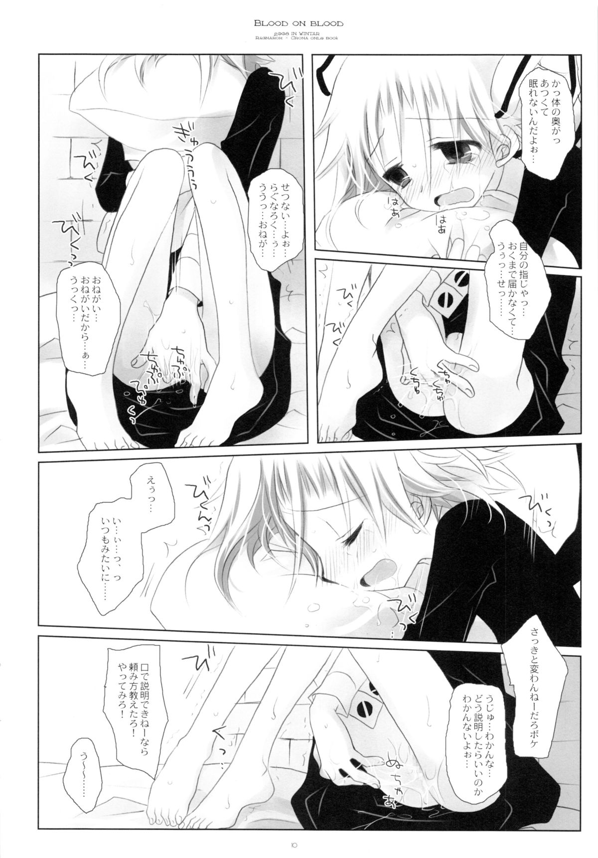 BLOOD ON BLOOD page 9 full