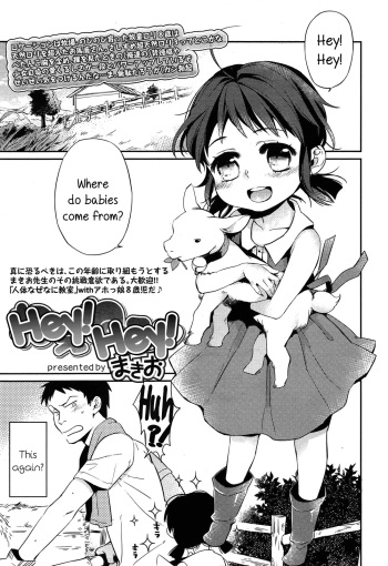 [Makio] Hey! Hey! (COMIC LO 2013-11) [English] {5 a.m.} cover