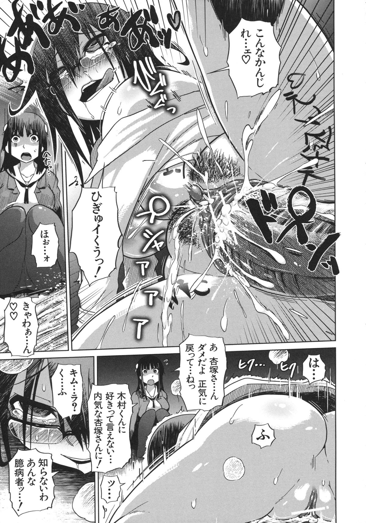Yuutousei Muchimuchi Chigoku page 11 full