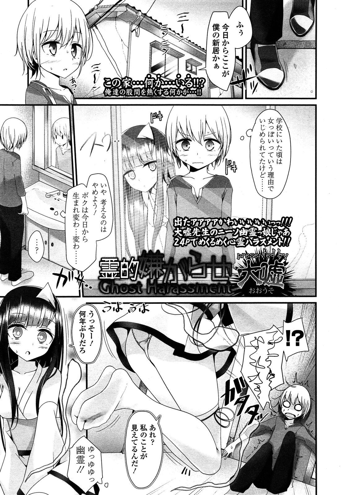 Girls forM Vol. 04 page 11 full