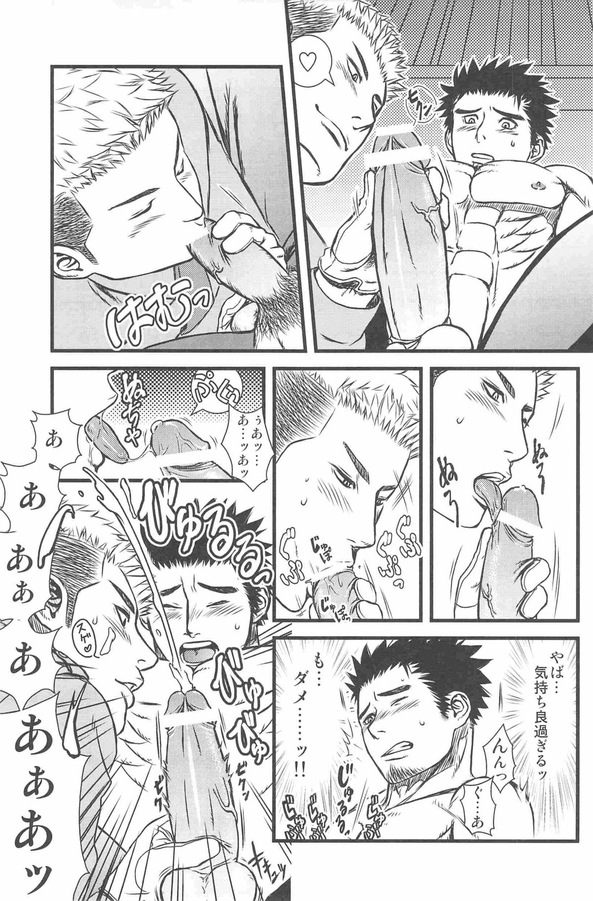 Kippered Kip Gotcha page 11 full