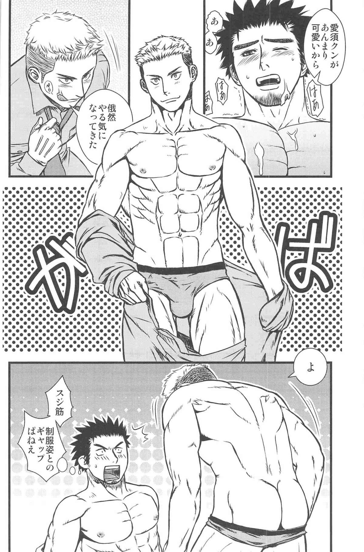 Kippered Kip Gotcha page 12 full