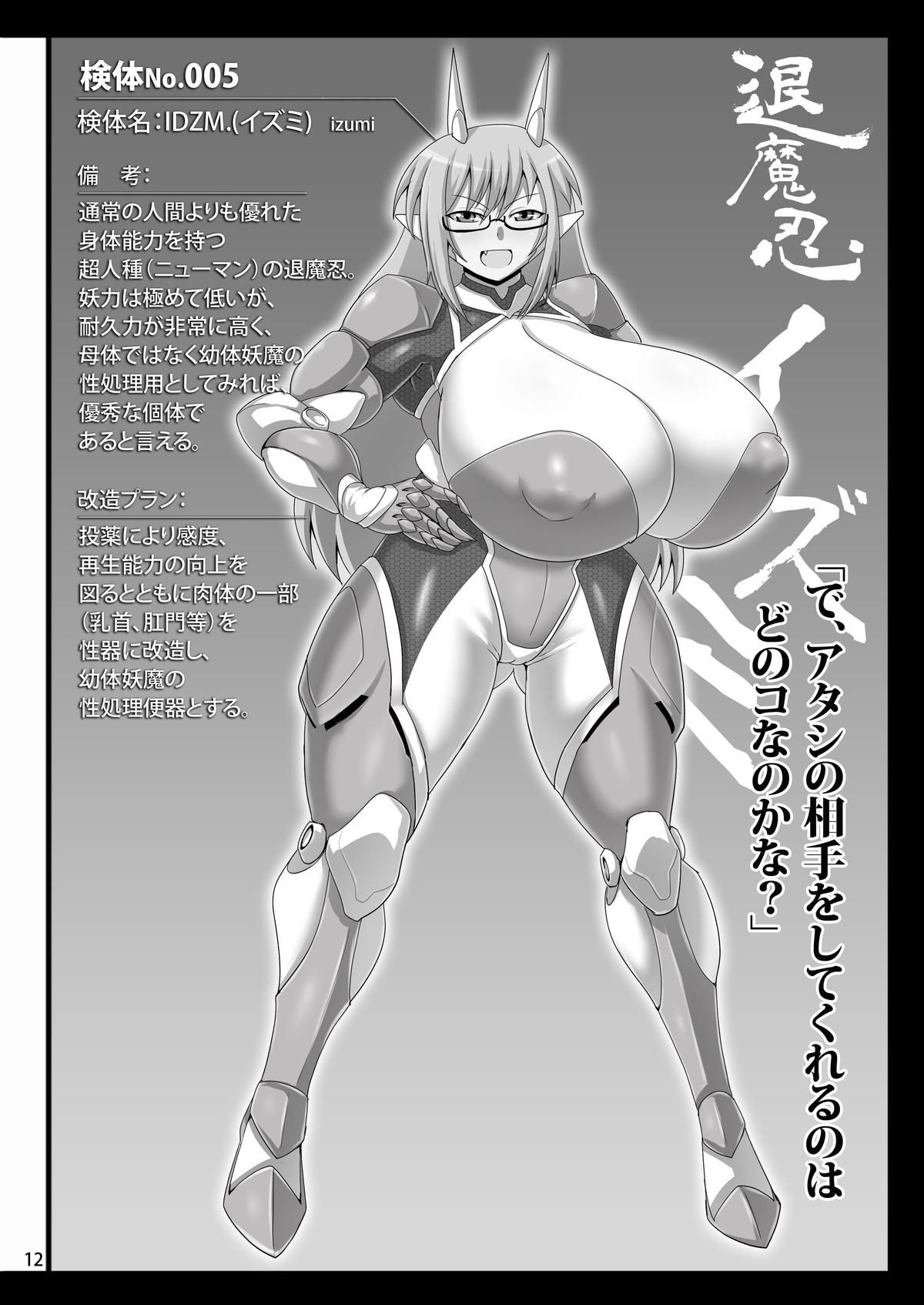 6nin no Taimanin page 11 full