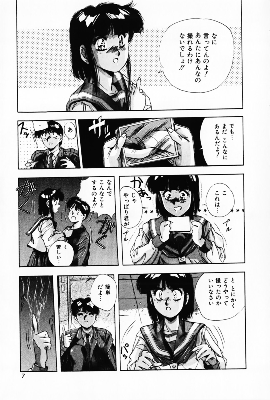 Waltz page 11 full