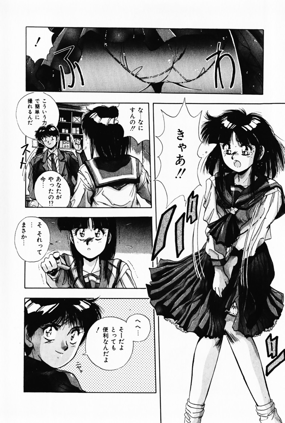 Waltz page 12 full