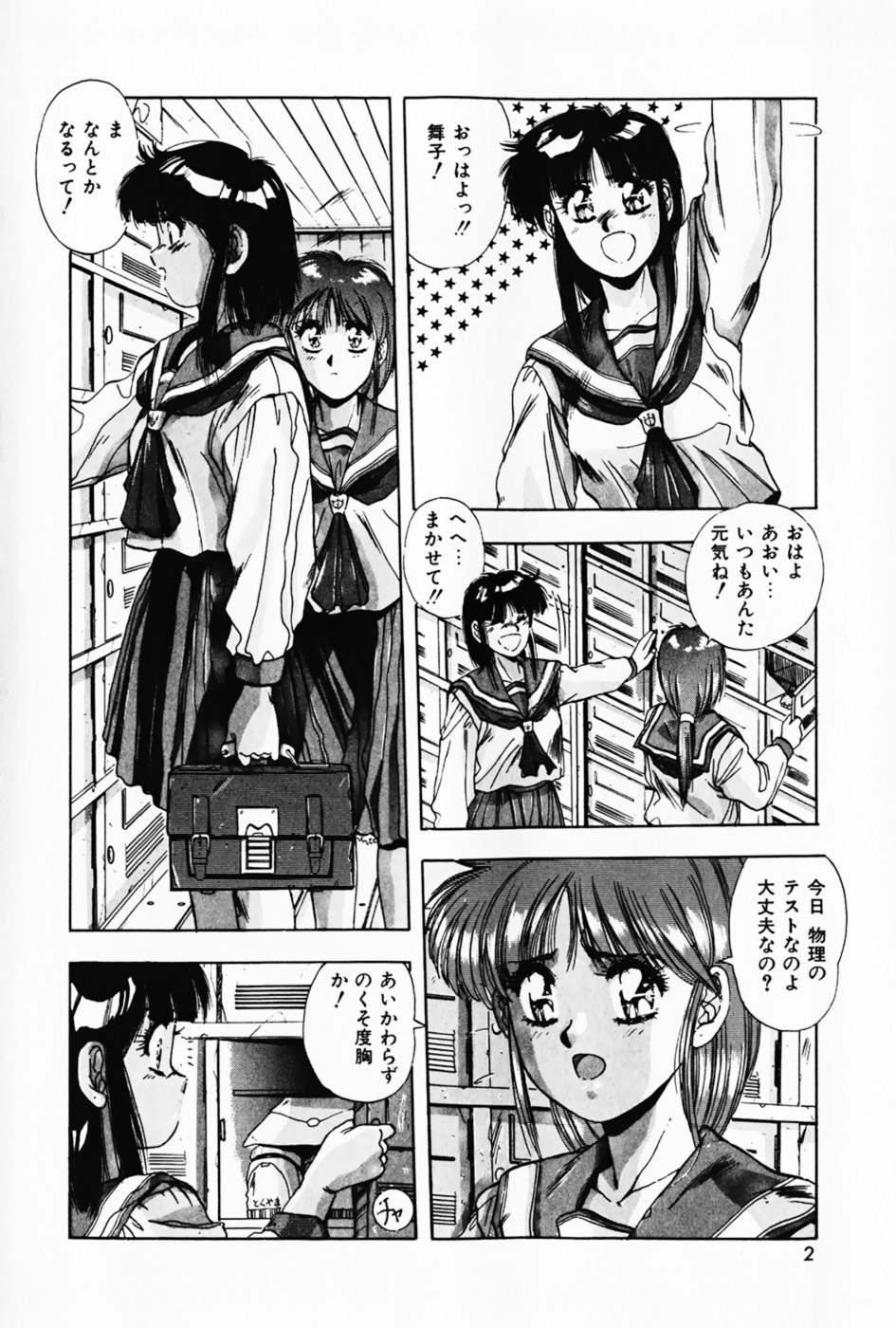 Waltz page 6 full